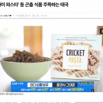 Cricket Pasta Asia Today Korea